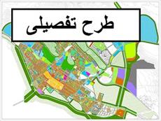 طرح تفصیلی منطقه 12 تهران